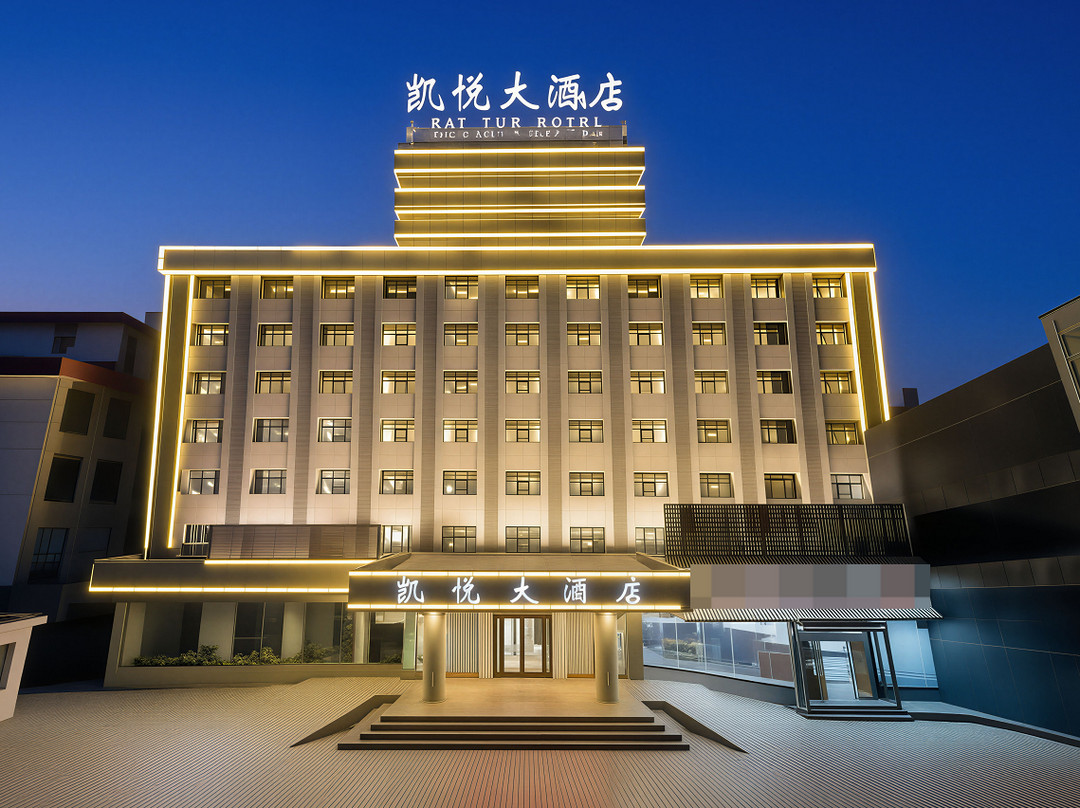 凯悦大酒店(焦作高铁站王府井店)