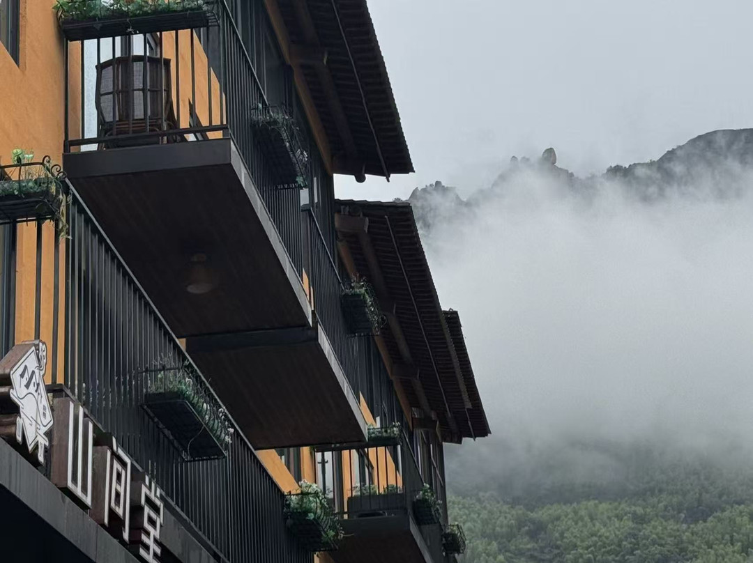 山间堂酒店(望仙谷景区店)