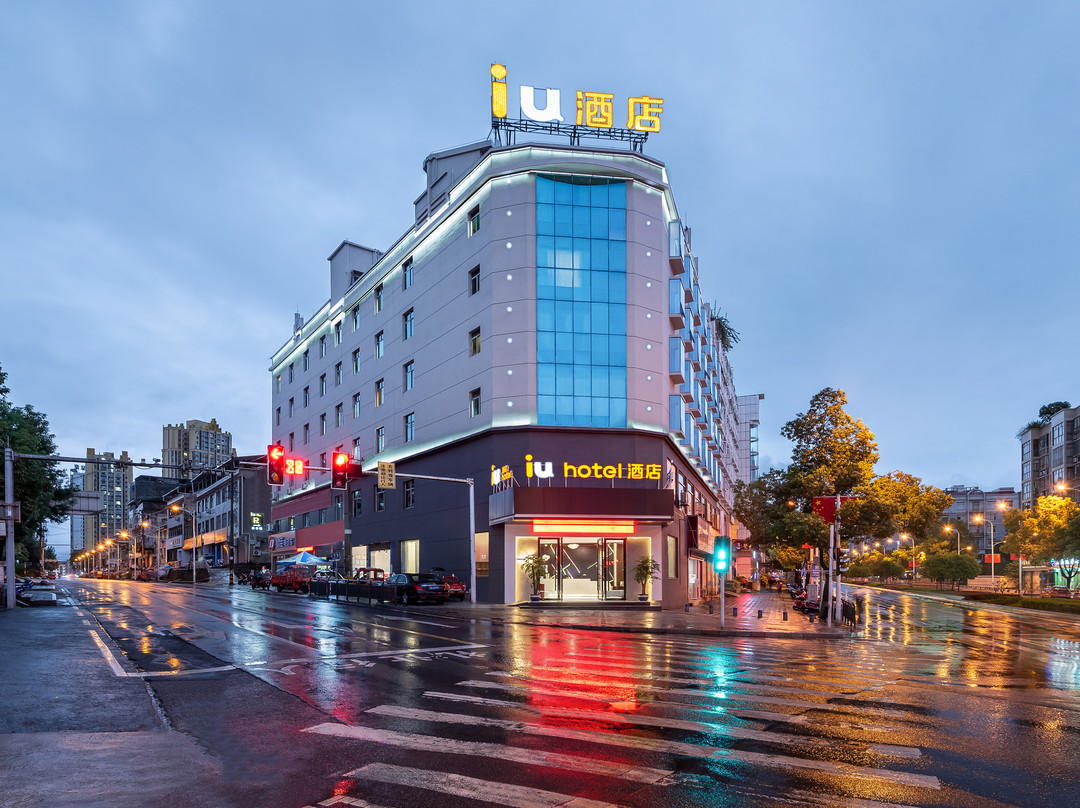 IU酒店(重庆秀山火车站花灯广场店)