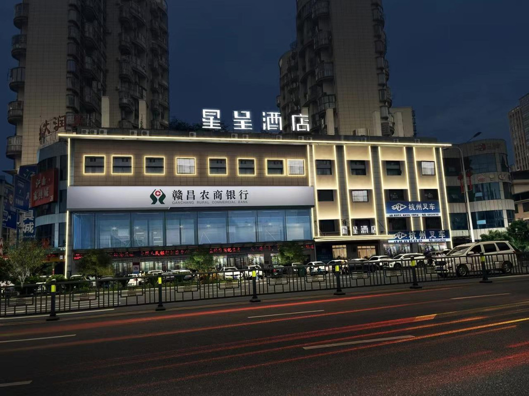 越家星呈酒店(南昌县复兴大道东地铁站店)