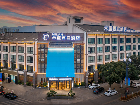 常山米蓝君庭酒店（行政服务中心店）