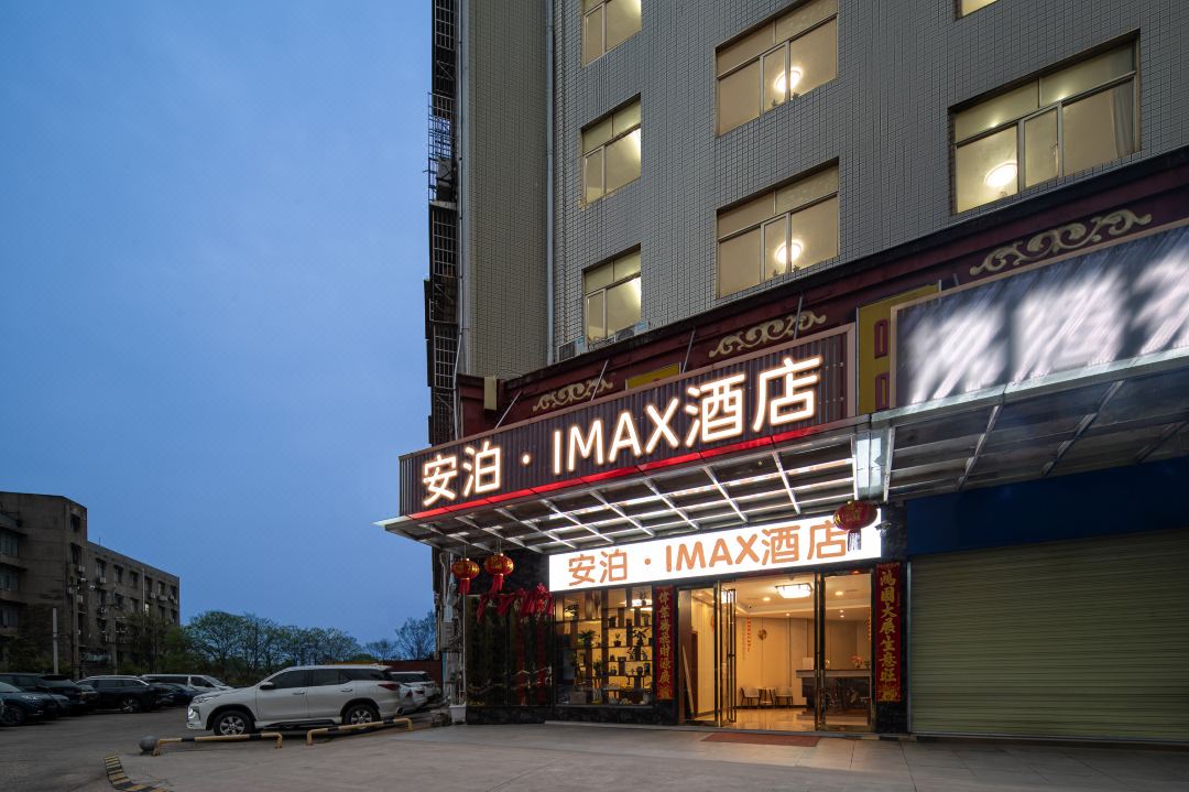 Jinyuan Hotel (Xiangtan Bantang Station Branch)