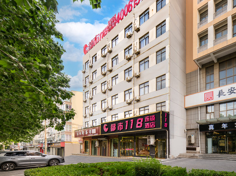 都市118酒店(合阳客运中心店)