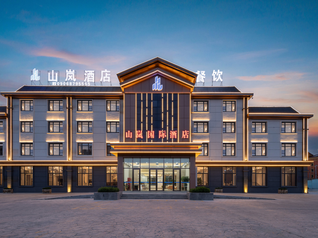 可可托海山岚国际酒店