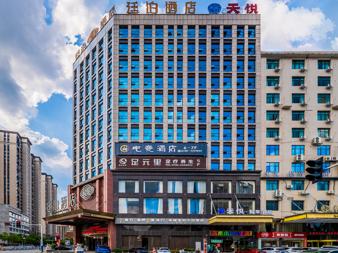 竞界电竞酒店（洞口店）