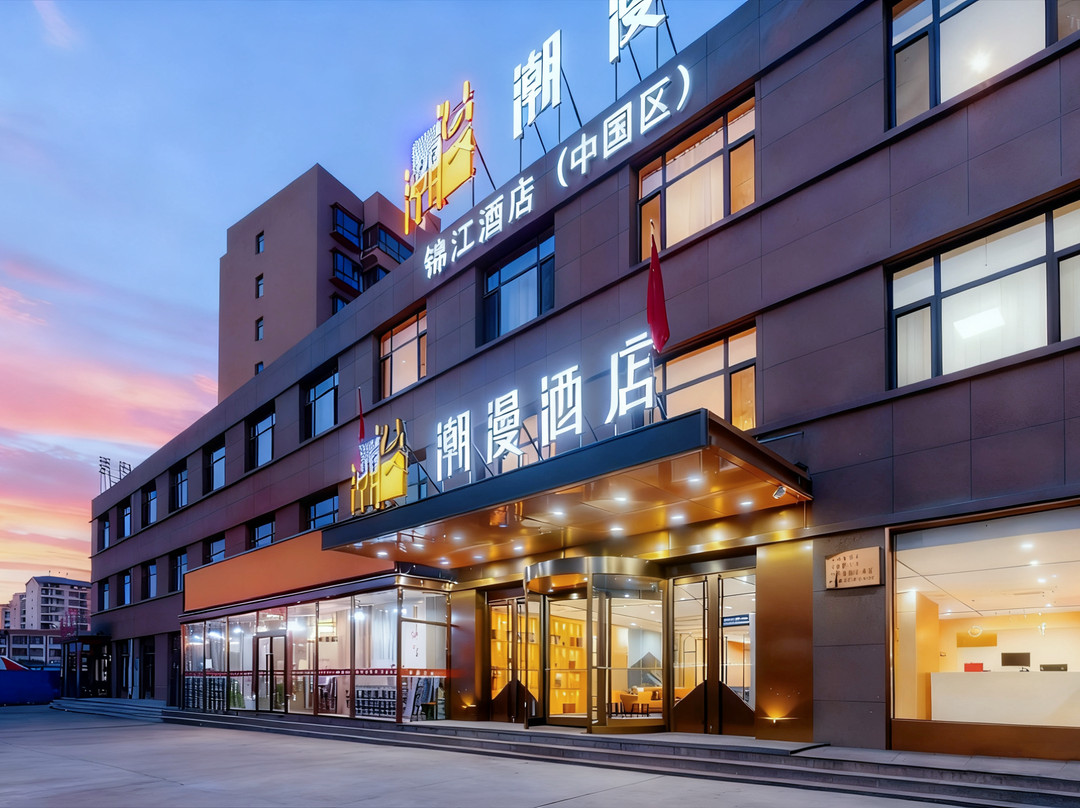 潮漫酒店（朔州应县店）