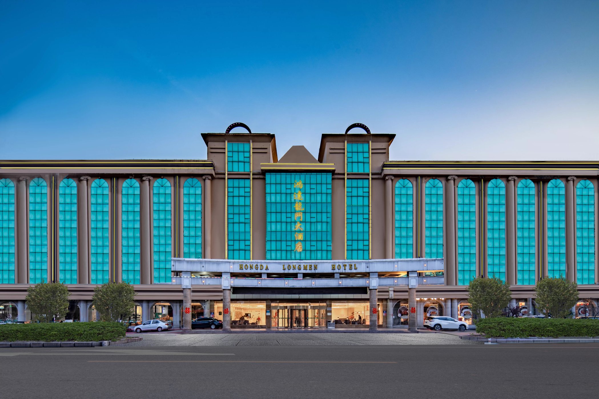 莱阳鸿达龙门大酒店-官方