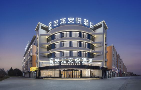 Elan Anjoy Hotel (Xinghua Dainan Xinzhe Road Branch)​