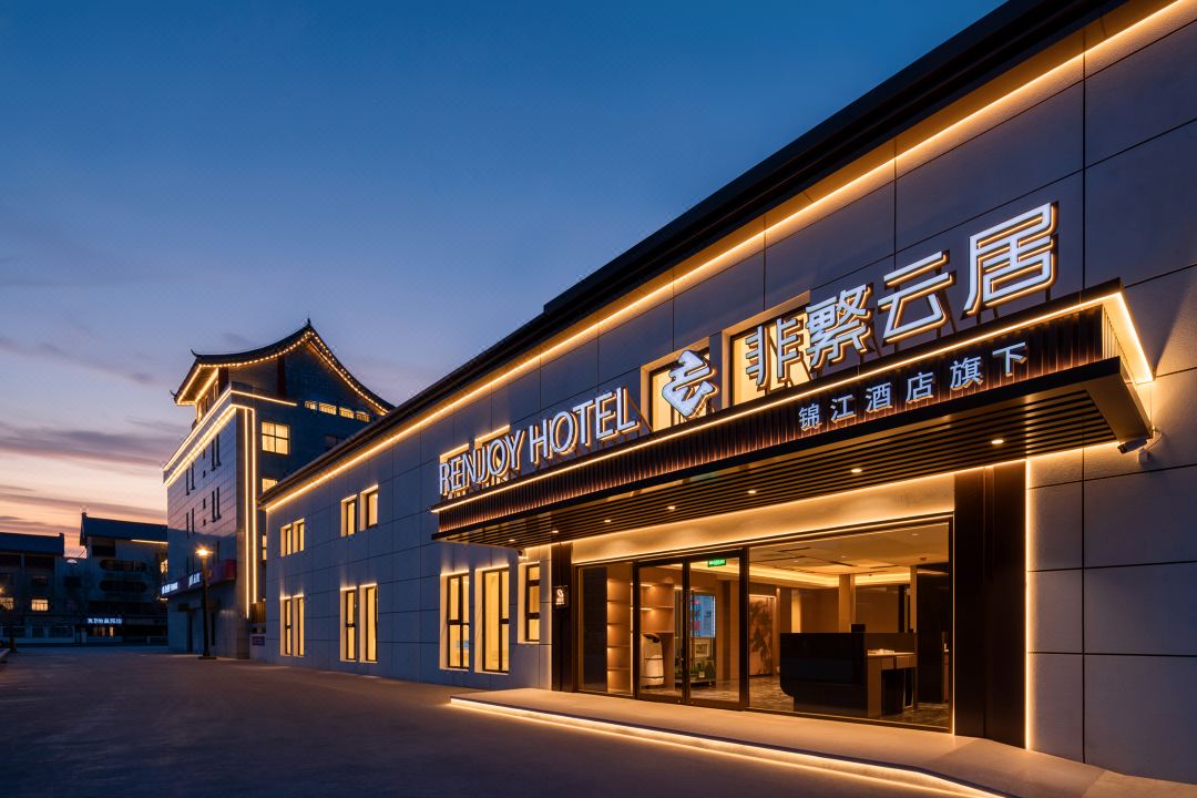 Non-Fan Yunju Hotel (Kaifeng Qingming Riverside Garden Drum Tower Plaza Branch)