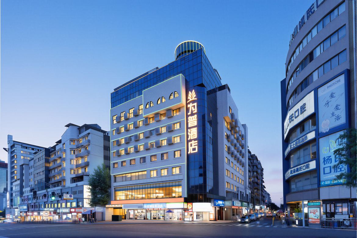 为普酒店（水井沟商业步行街泸州老窖景区店）-官方
