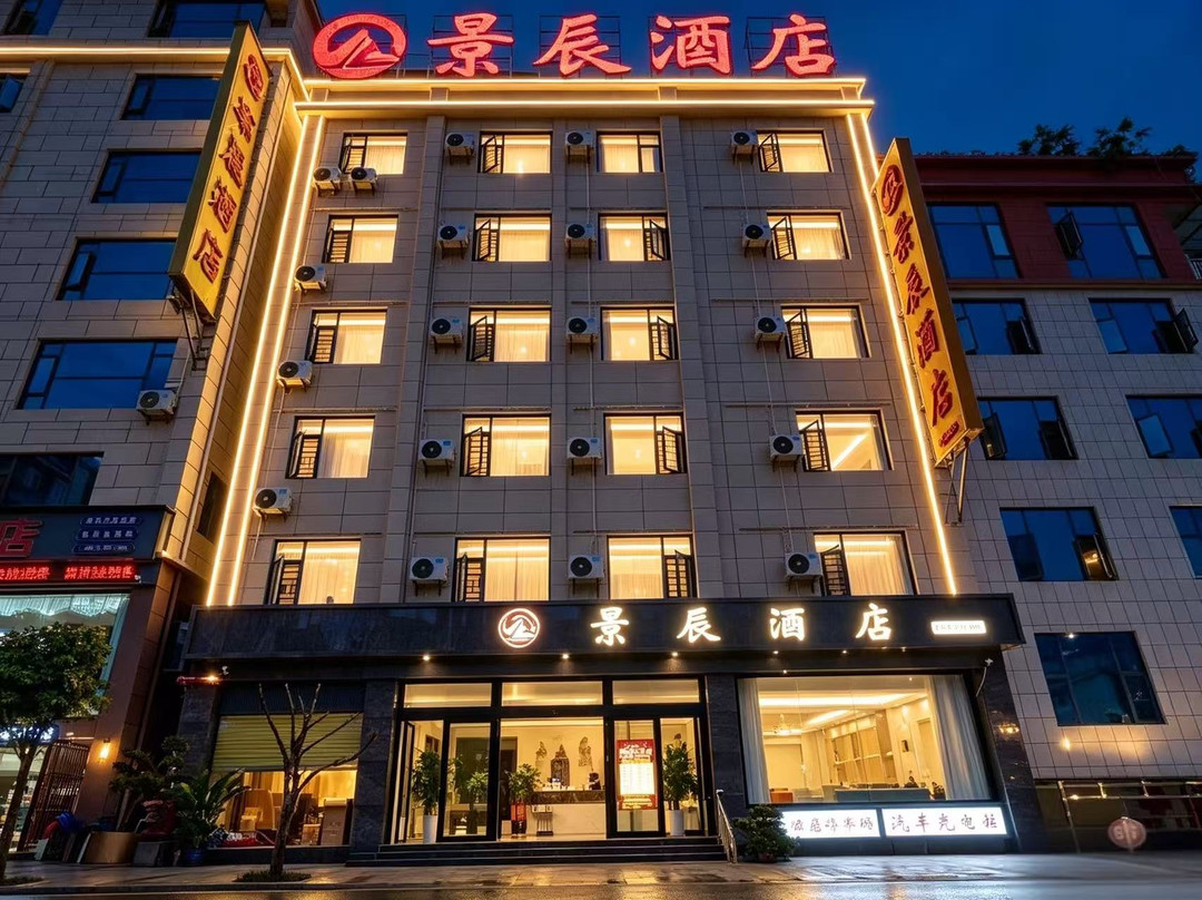 金平景辰酒店