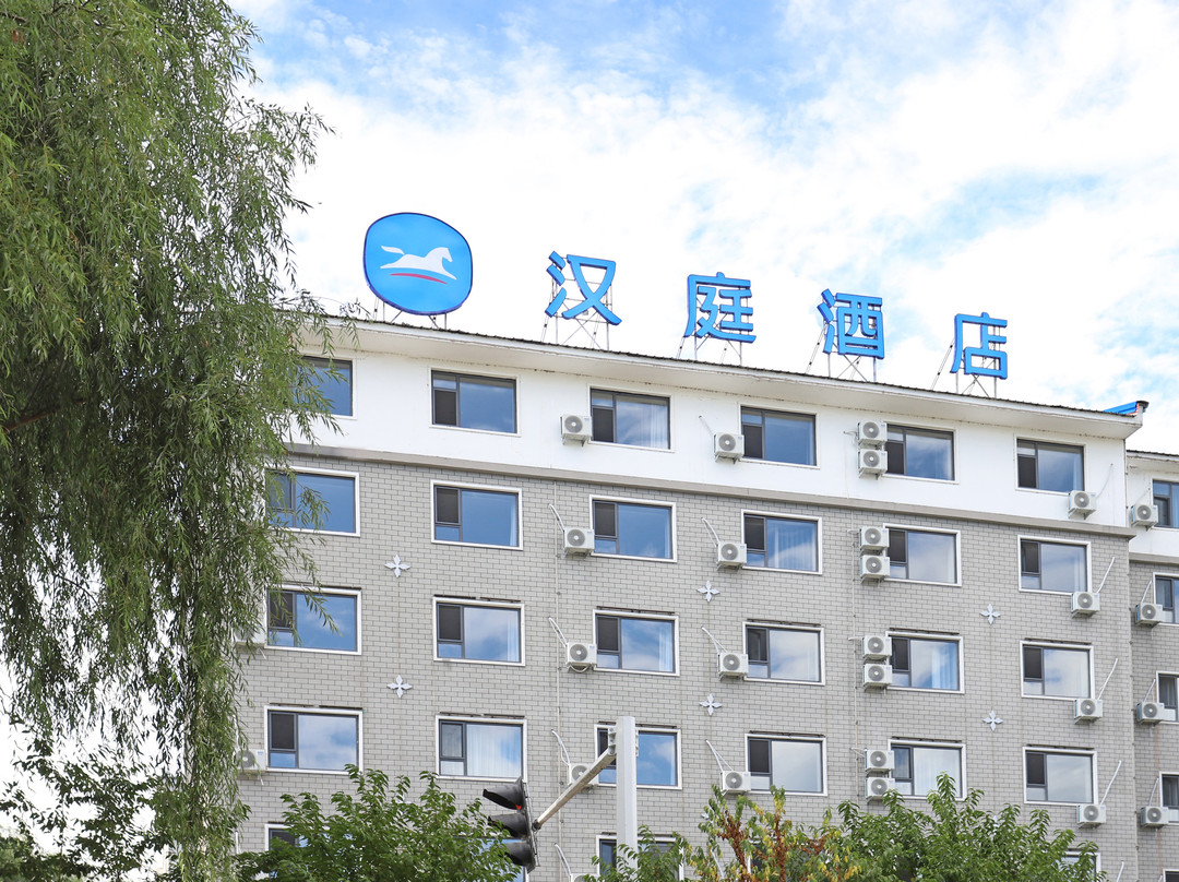 汉庭酒店（白山长白客运站店）