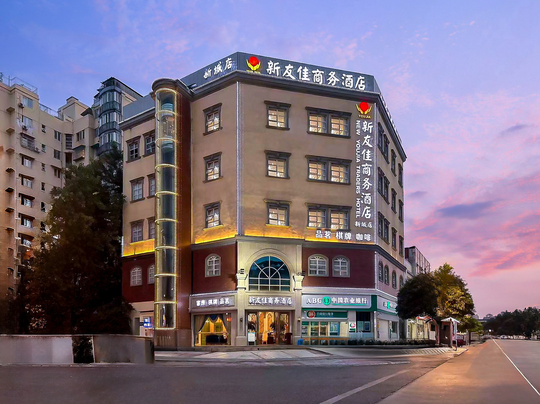 友佳Traders酒店（彭州市龙兴寺彭州站店）