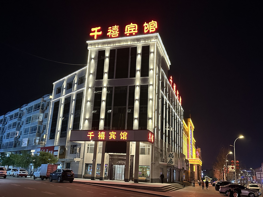 梨树千禧宾馆