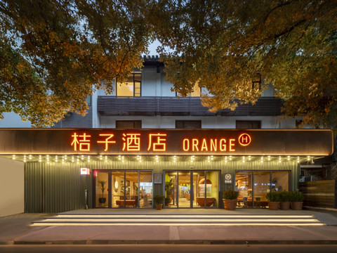 桔子酒店(南京夫子庙景区店)主图