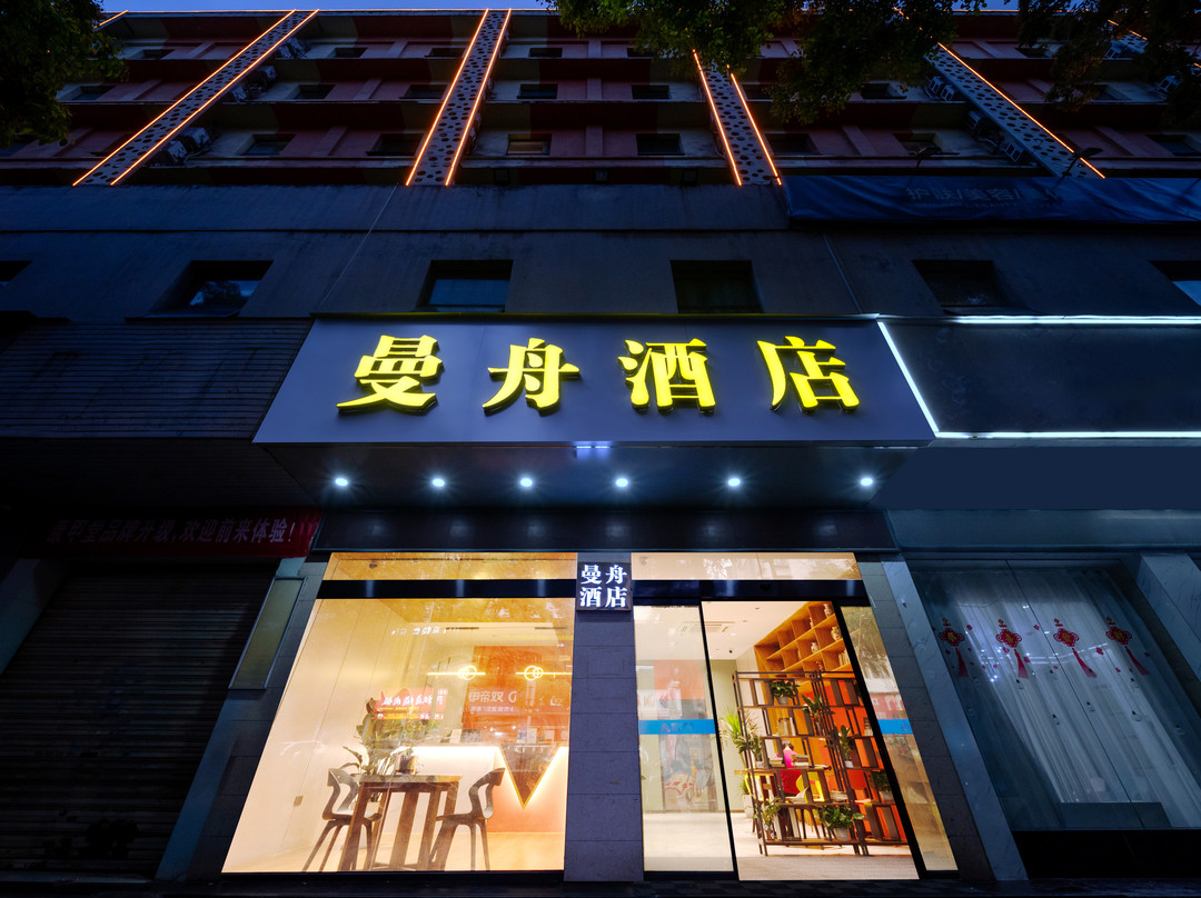 曼舟酒店（萍乡火车站第三中学店）