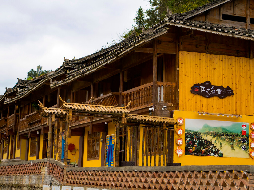 三都住这民宿