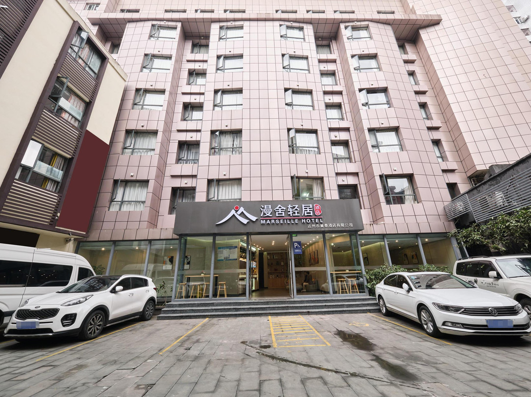 漫舍轻居（中心广场步行街店）