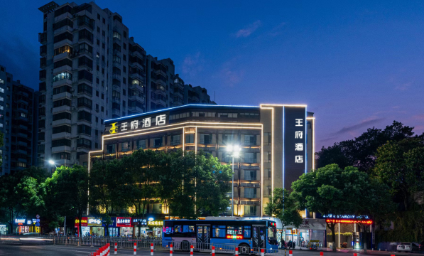 王府酒店（抚州东华理工大学店）-官方