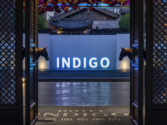 丽江古城英迪格酒店