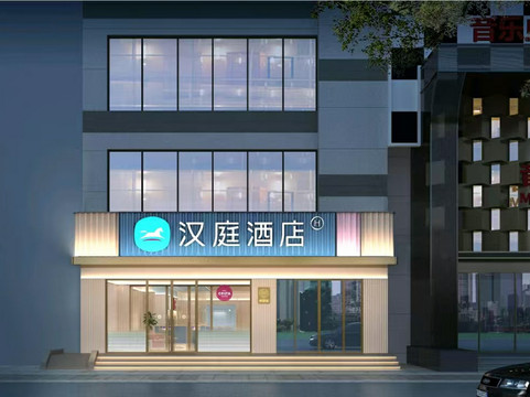 汉庭酒店(沈阳中街地铁站店)主图