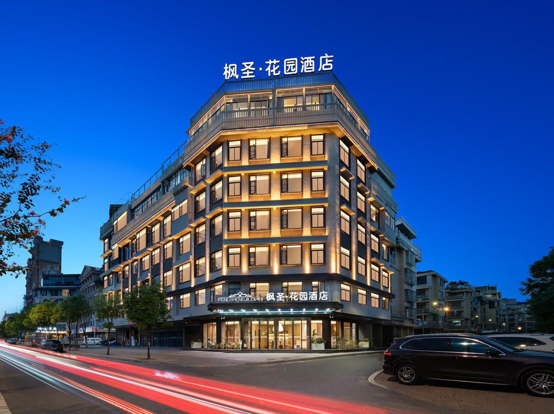枫圣花园酒店(义乌国际商贸城全球数贸中心店)