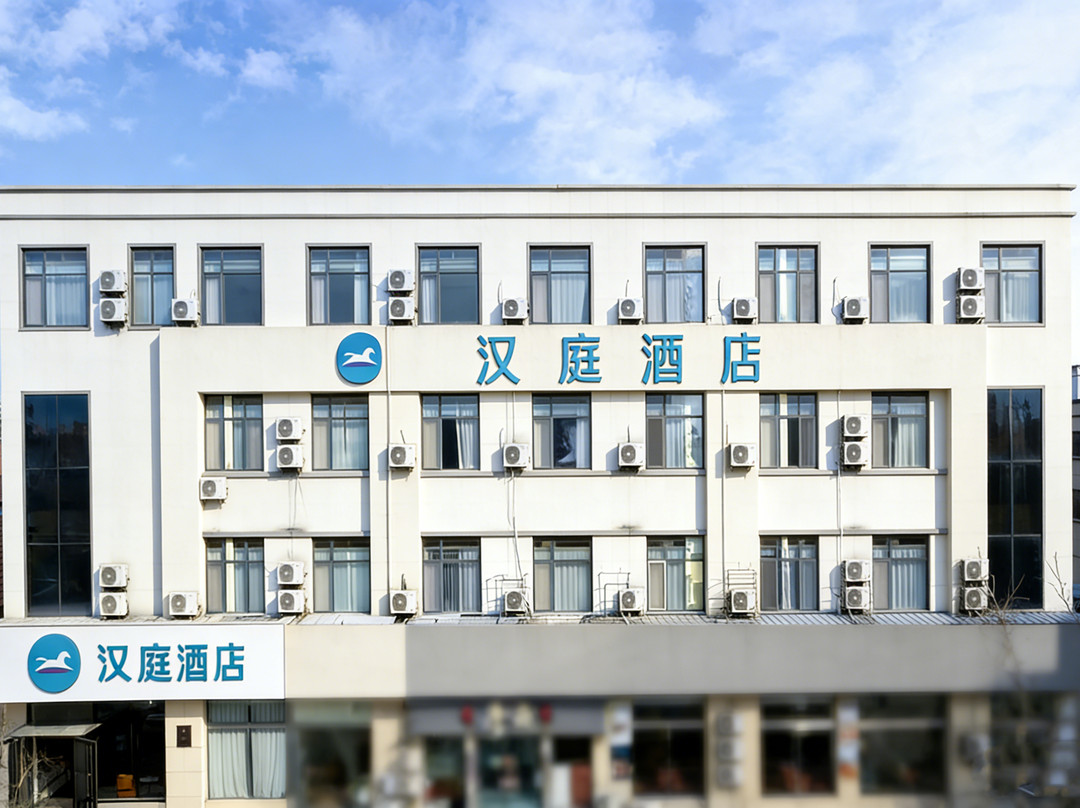 汉庭酒店(青岛西海岸汽车总站店)