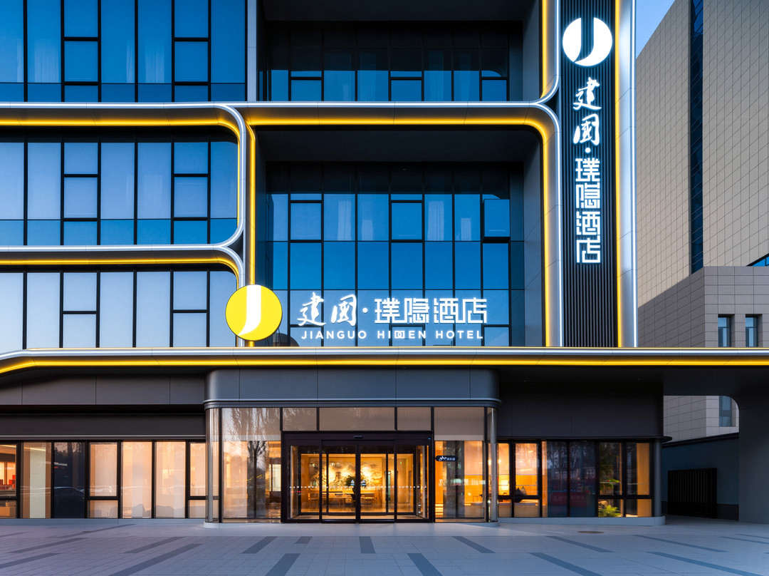 建国璞隐（德州开发区晶华大道店）