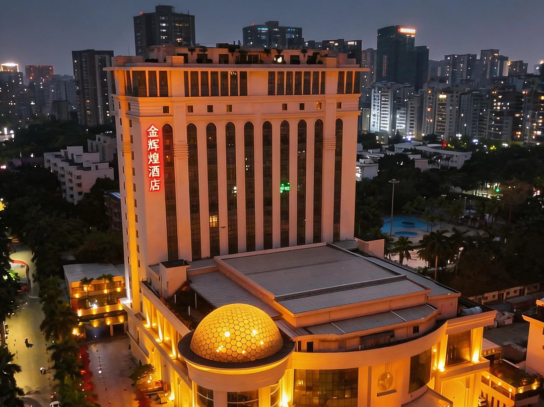 湛江金辉煌酒店