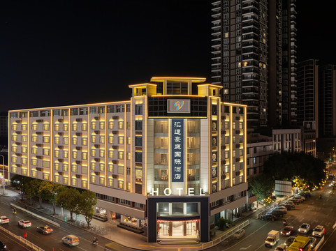 汇通豪庭国际酒店（莆田市医院城厢万达店）