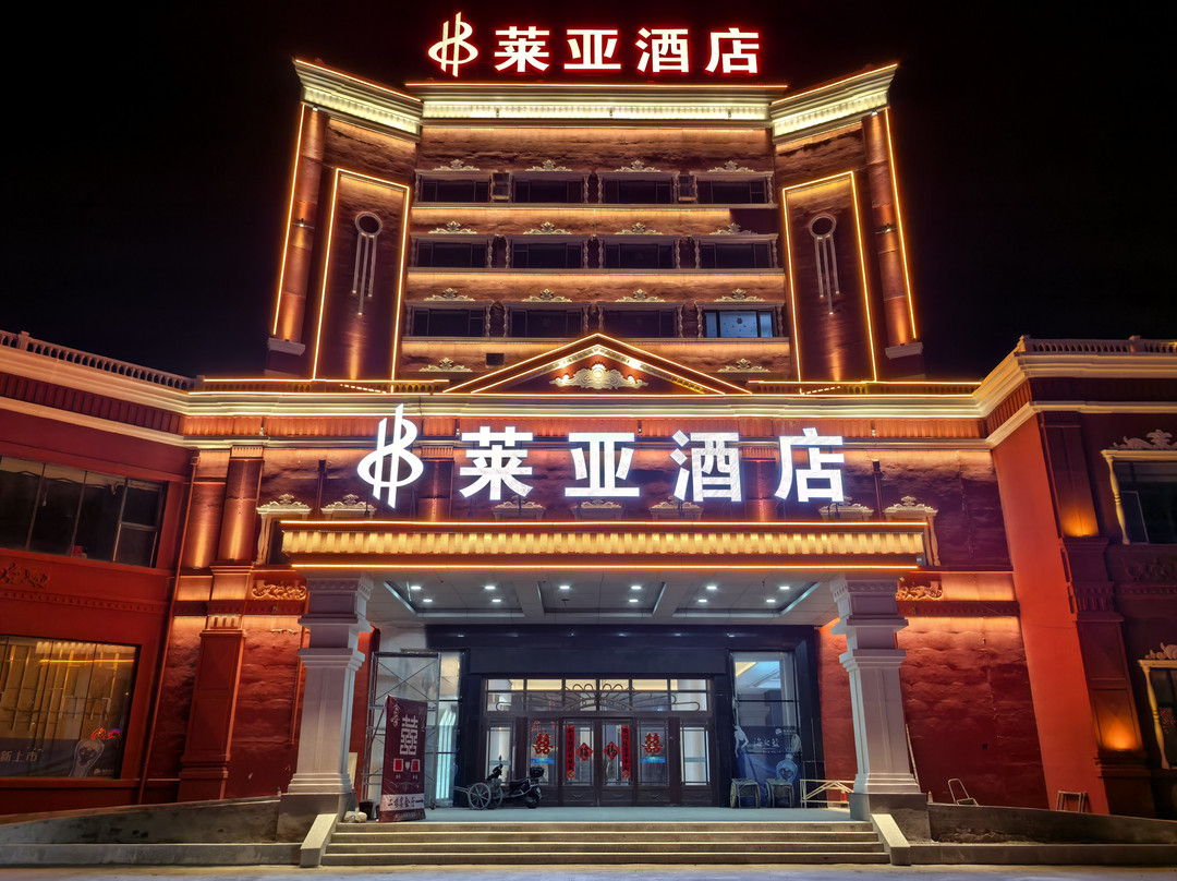 绥芬河莱亚酒店(市政府|火车站店)