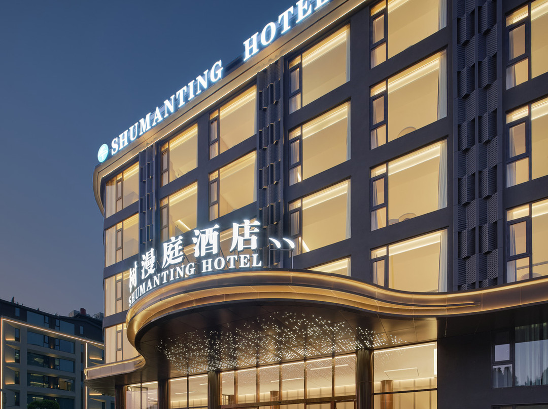 树漫庭酒店(安顺镇宁黄果树瀑布景区店)
