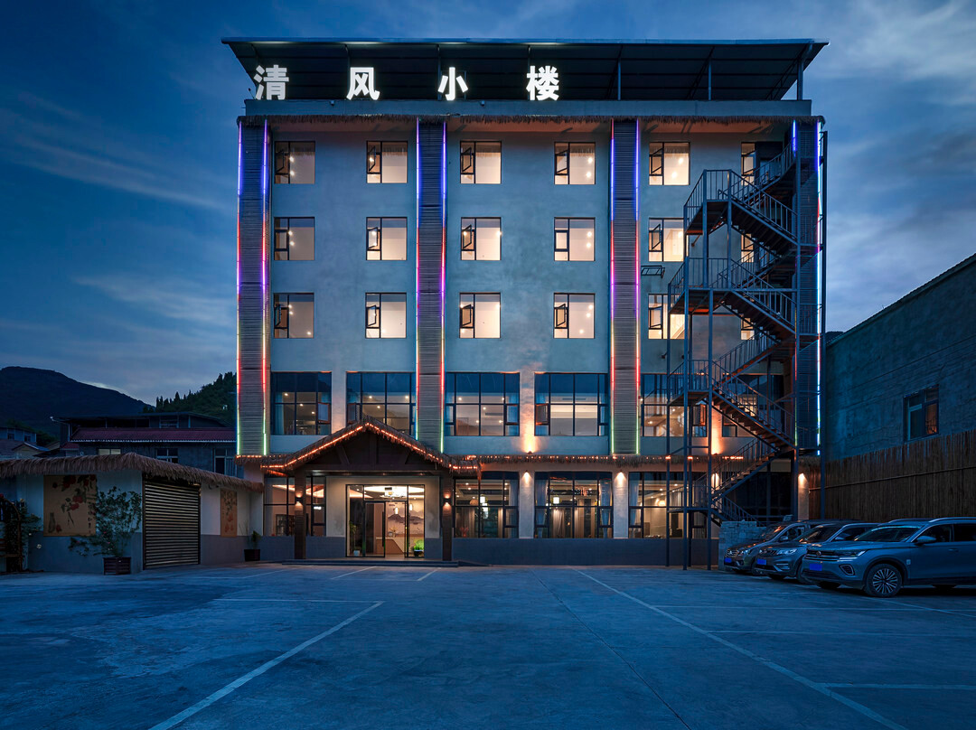 茂县清风小楼