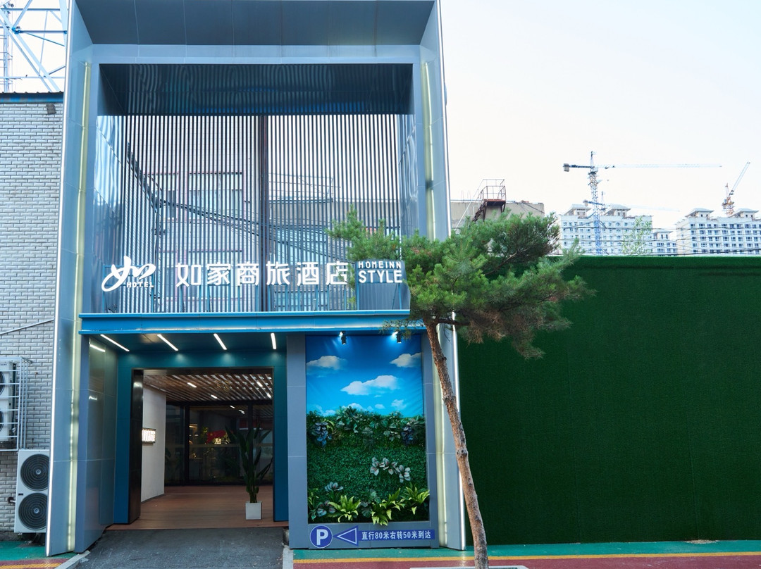 如家商旅酒店(敦化集安路美食街店)