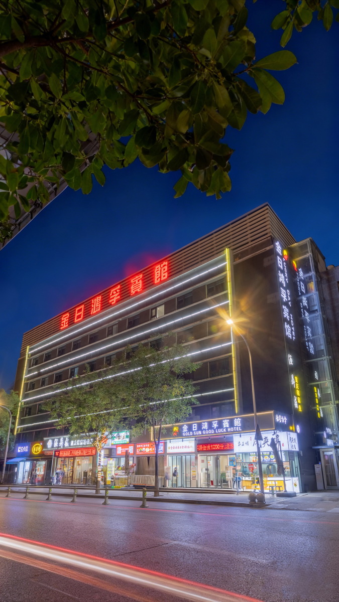 金日鸿孚宾馆(西安西京医院通化门地铁站店)-官方