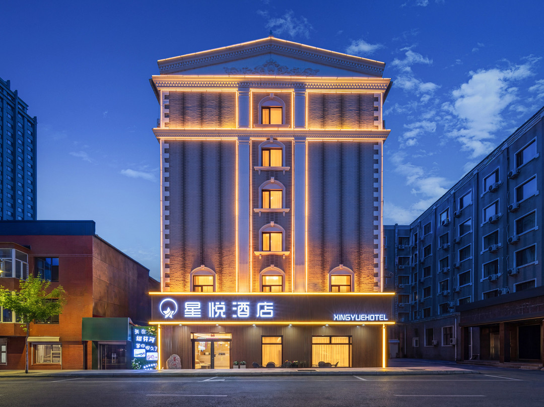 星悦酒店（中心广场店）