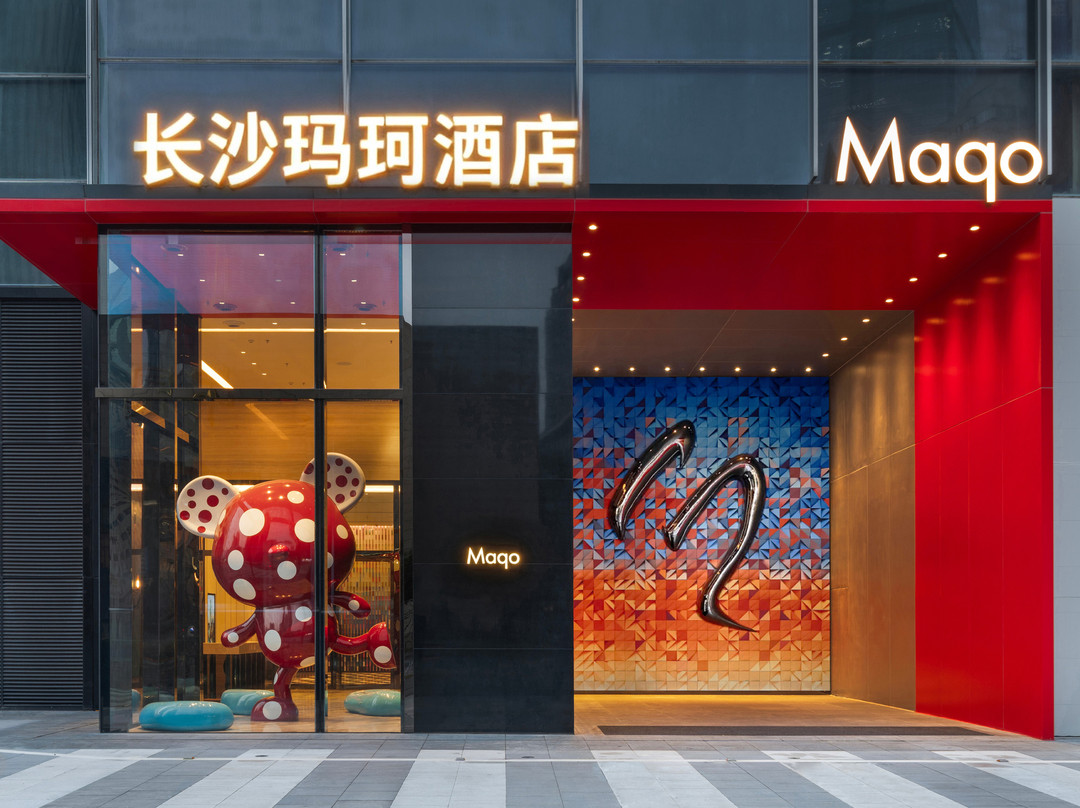 长沙玛珂酒店