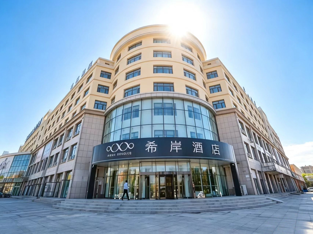 希岸酒店(绥芬河国际客运站步行街店)