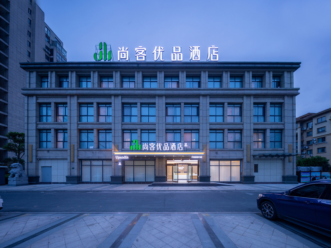 尚客优品酒店（高邮市政府凤凰城店）