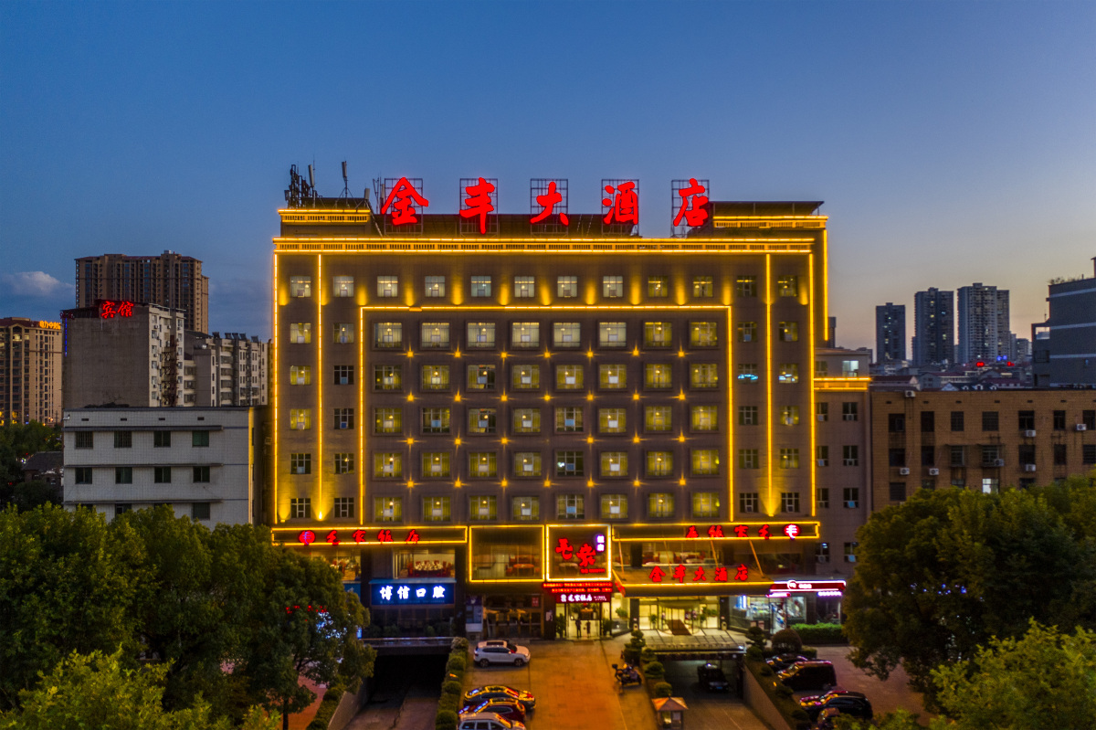 金丰大酒店-官方