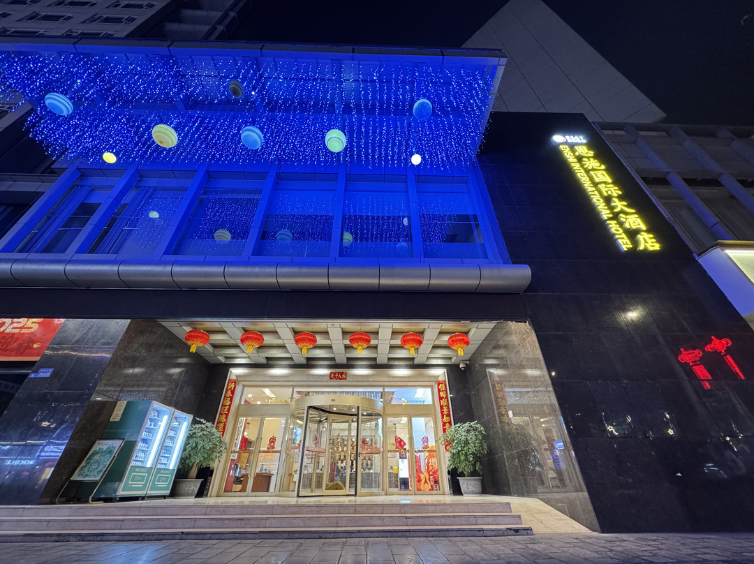 恩施国际大酒店(舞阳坝店)
