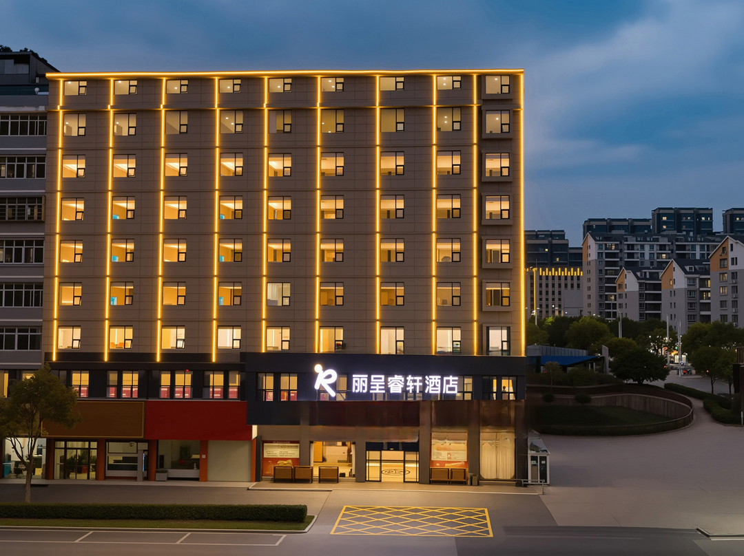 瑞金丽呈睿轩酒店(市政府红井景区店)