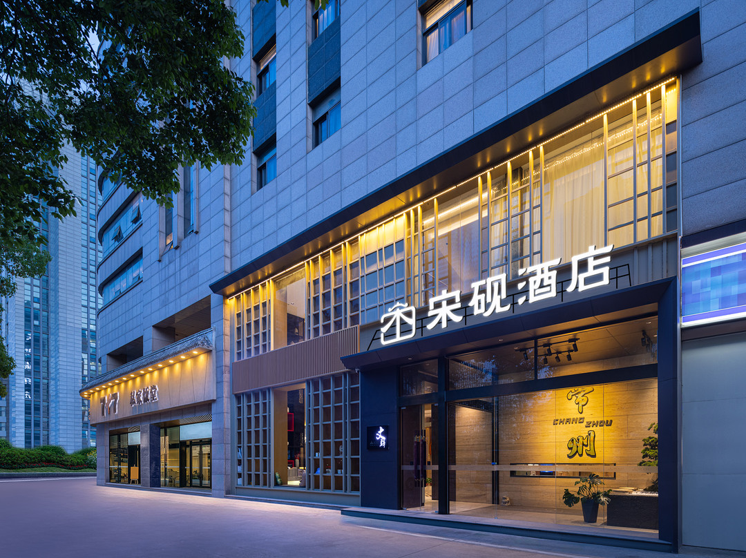文驿·宋酒店(常州环球恐龙城万达广场店)