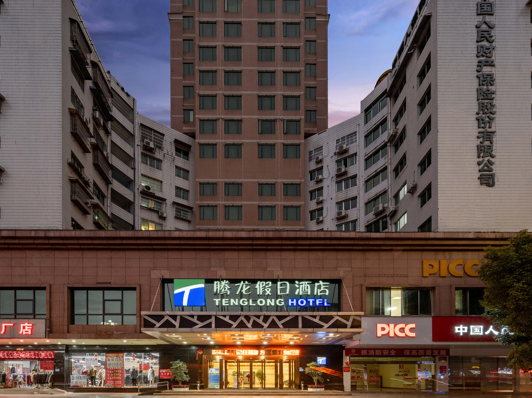 凯里腾龙假日酒店