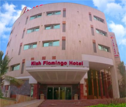 火烈鸟基什酒店-官方