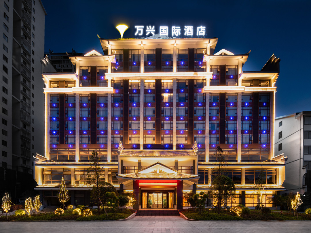 万兴国际酒店(衡阳南岳衡山景区店)