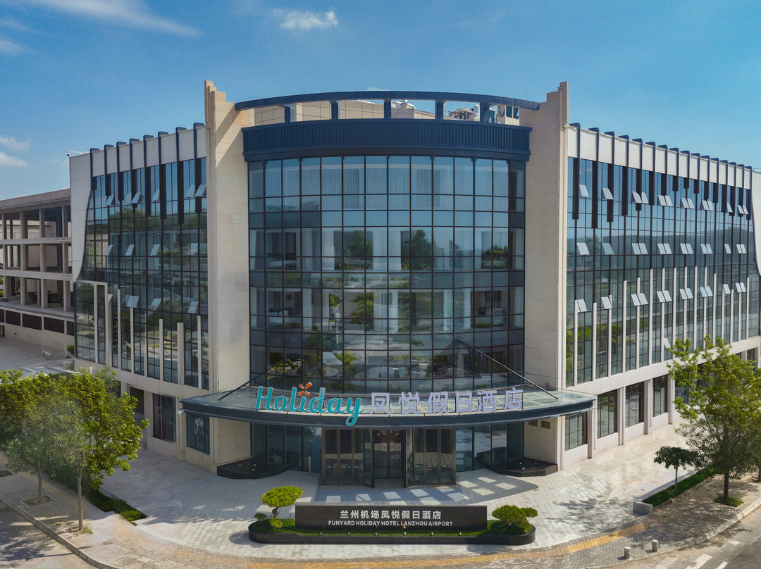 凤悦假日酒店(兰州新区中川机场T3航站楼店)