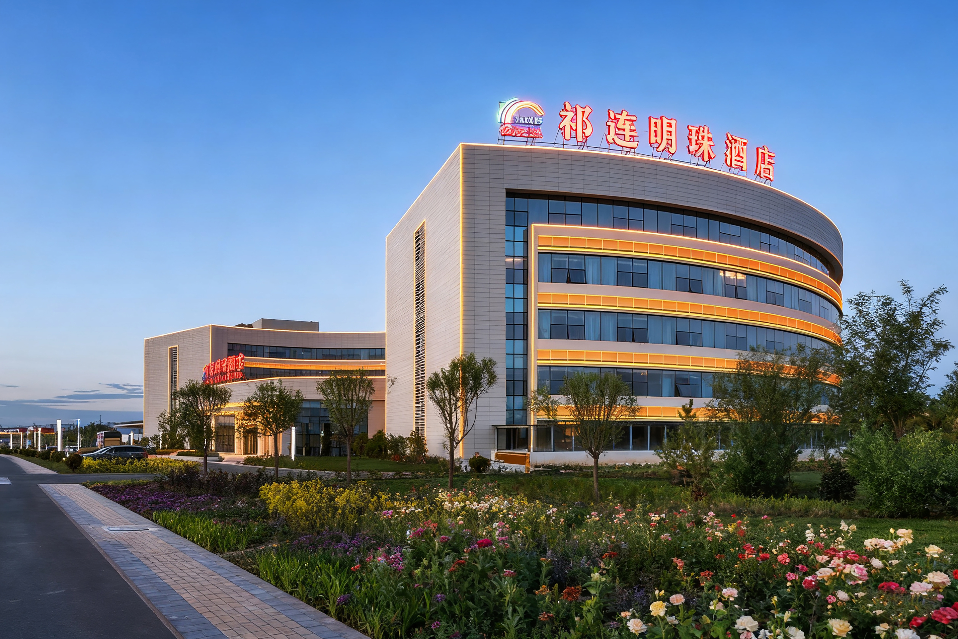 公航旅·祁连明珠酒店(丝绸之路甘州不夜城湿地公园店)-官方