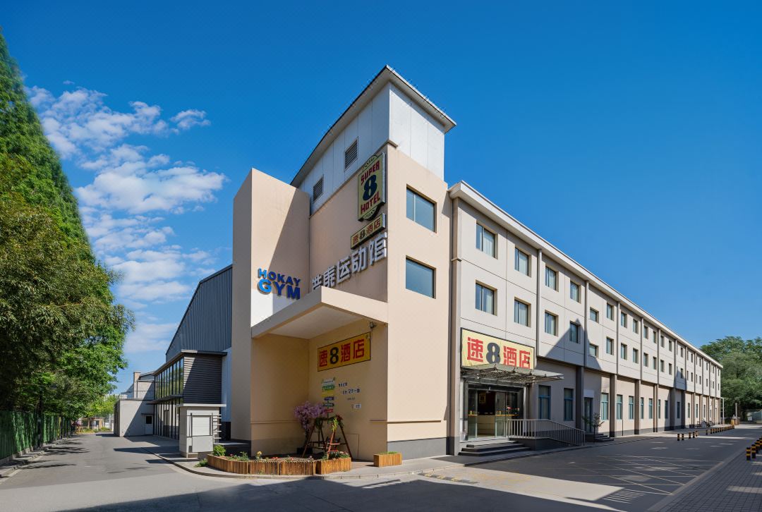 Super 8 Hotel (Beijing Guomao CBD Gaobeidian Subway Station Store)