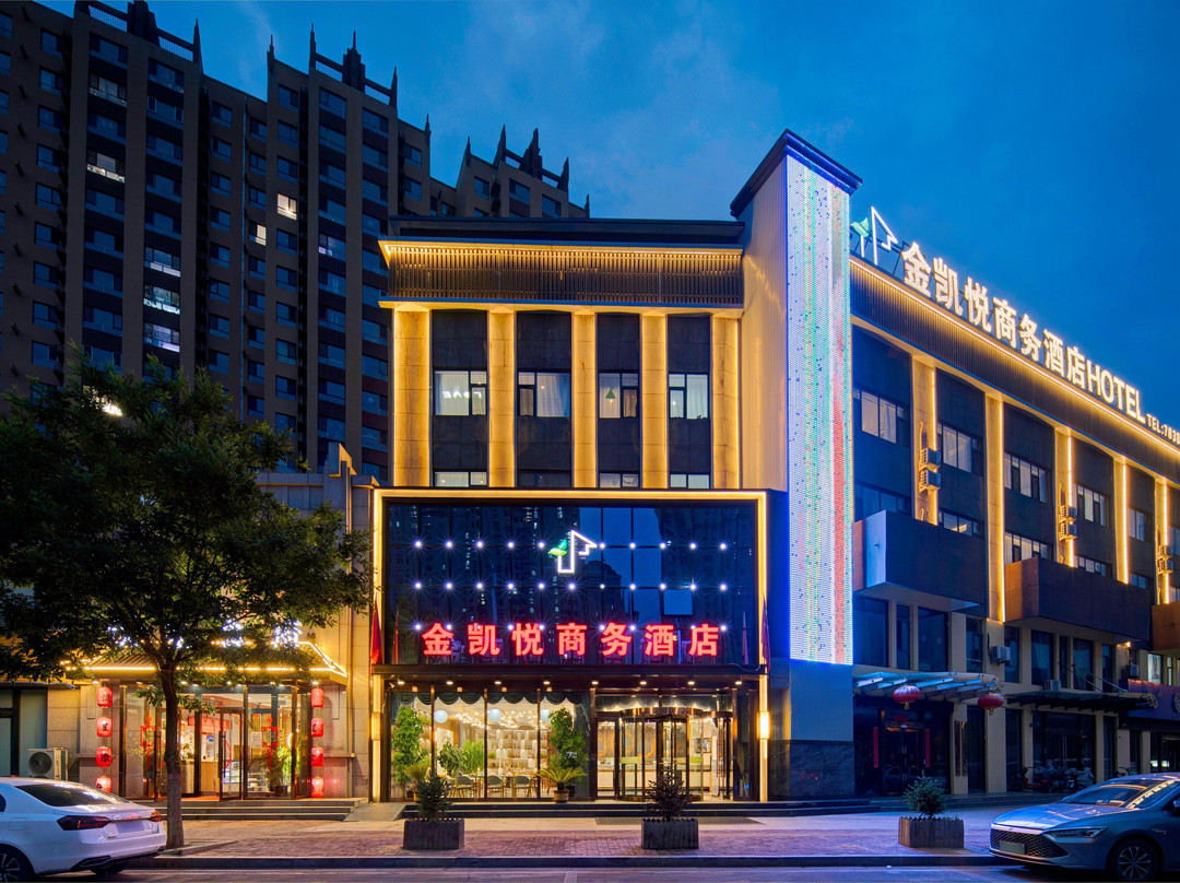 金凯悦商务酒店（静乐汾河川国家湿地公园店）